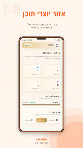 MANNA screenshot
