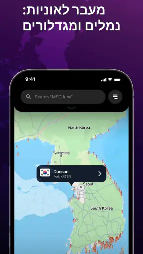 MarineRadar: מעקב אחר כלי שיט screenshot