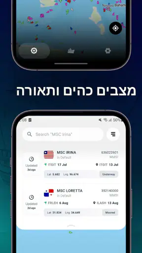 MarineRadar: מעקב אחר כלי שיט screenshot
