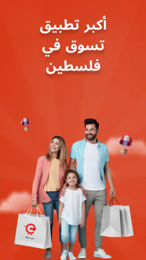 Mart.ps screenshot