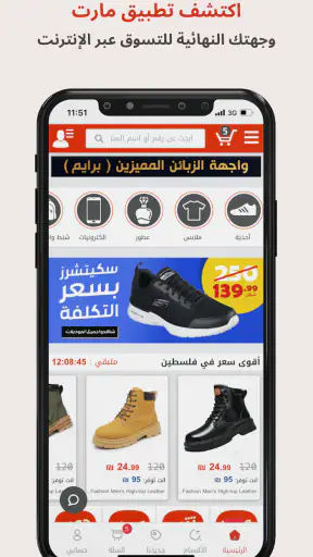 Mart.ps screenshot