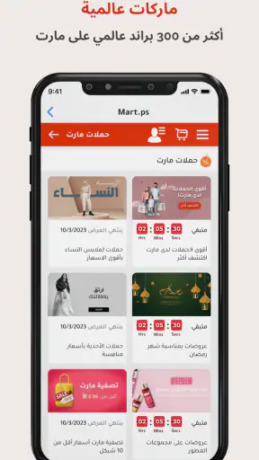 Mart.ps screenshot