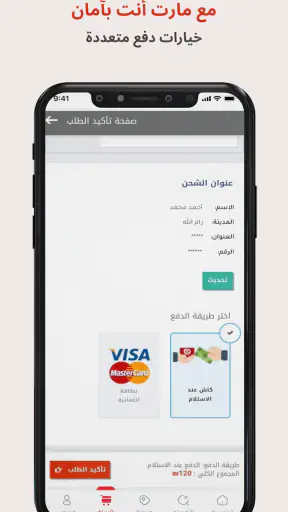 Mart.ps screenshot