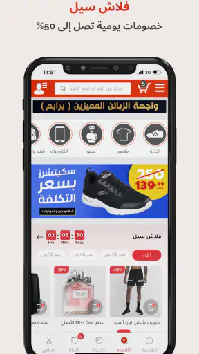 Mart.ps screenshot