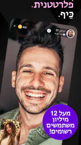MatchPub - וידאו צ'אט חי screenshot