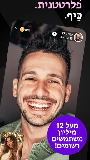 MatchPub - וידאו צ'אט חי screenshot