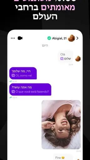 MatchPub - וידאו צ'אט חי screenshot