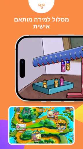 Matific - משחקי חשבון לילדים‎ screenshot