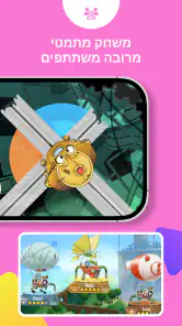 Matific - משחקי חשבון לילדים‎ screenshot