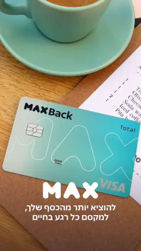 max screenshot