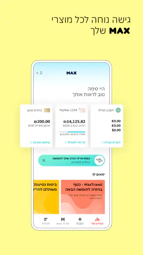 max screenshot