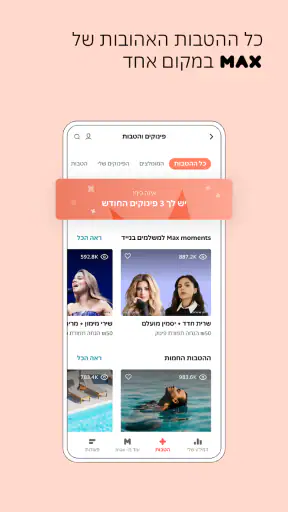 max screenshot
