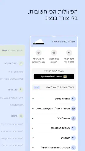 max screenshot
