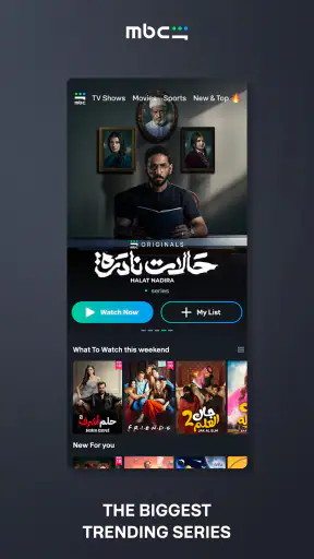MBC Shahid screenshot
