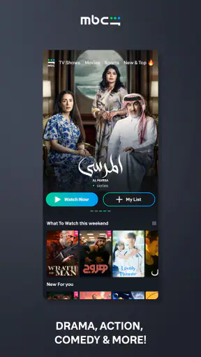 MBC Shahid screenshot