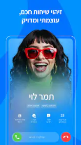 Me - מי זיהוי שיחות screenshot