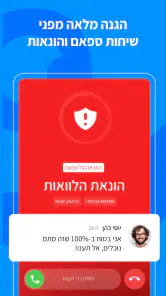 Me - מי זיהוי שיחות screenshot