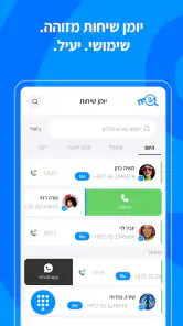 Me - מי זיהוי שיחות screenshot