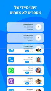 Me - מי זיהוי שיחות screenshot