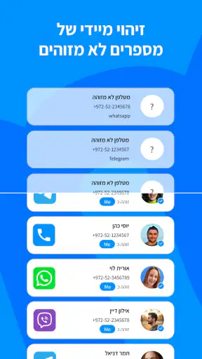 Me - מי זיהוי שיחות screenshot