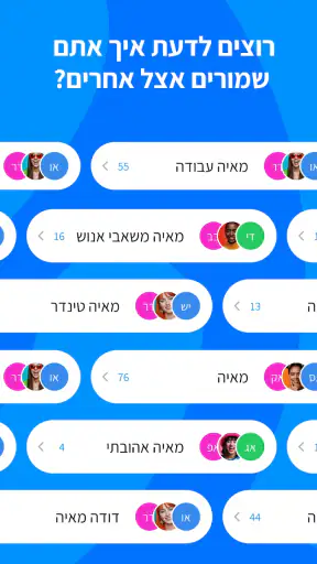 Me - מי זיהוי שיחות screenshot