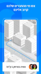 Me - מי זיהוי שיחות screenshot