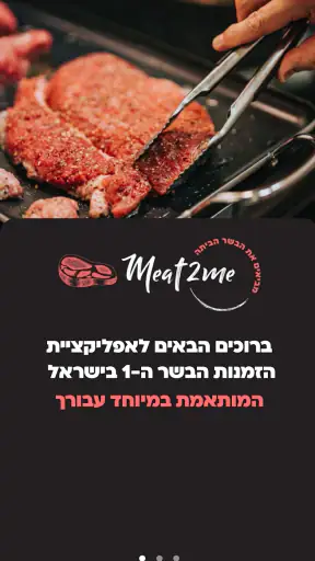 Meat2me screenshot