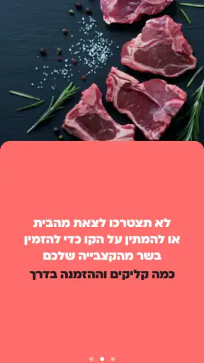 Meat2me screenshot