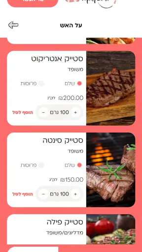Meat2me screenshot