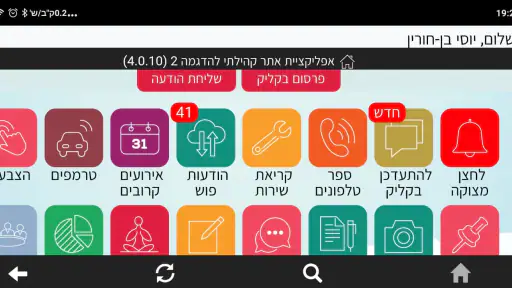 MeyData-ComApp screenshot
