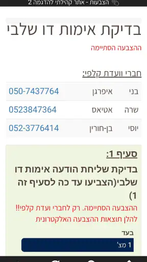 MeyData-ComApp screenshot