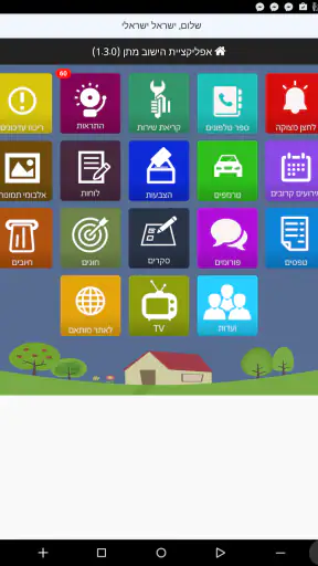 MeyData-ComApp screenshot
