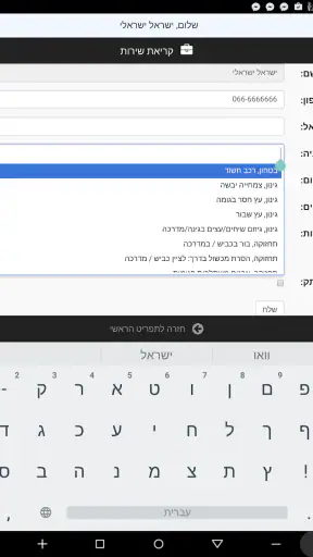 MeyData-ComApp screenshot