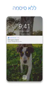 Microsoft Authenticator screenshot