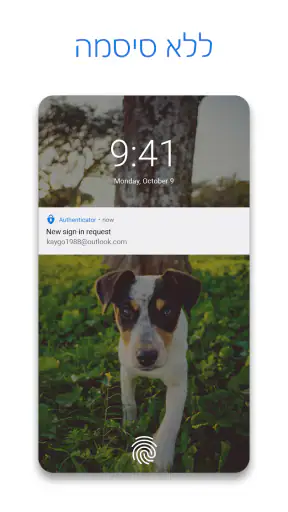 Microsoft Authenticator screenshot