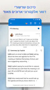 Microsoft Outlook screenshot