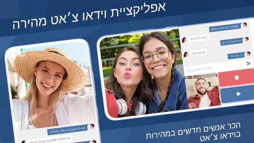 Minichat – וידאו צ'אט אקראי screenshot