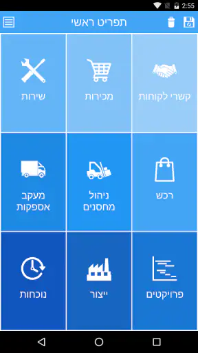 Mobile4ERP screenshot