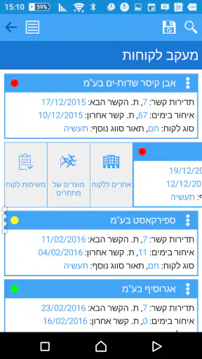 Mobile4ERP screenshot