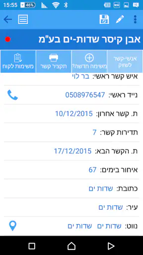 Mobile4ERP screenshot