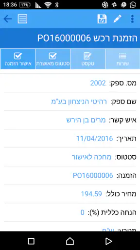 Mobile4ERP screenshot