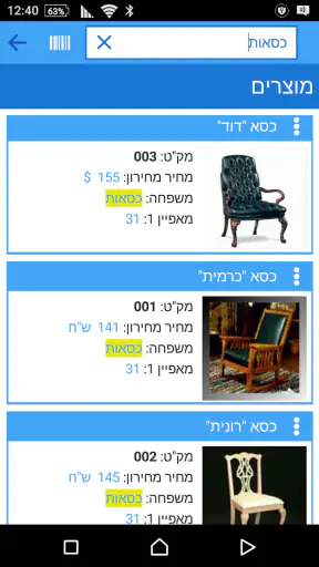 Mobile4ERP screenshot