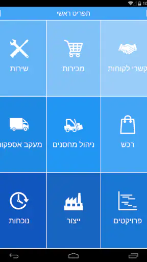 Mobile4ERP screenshot