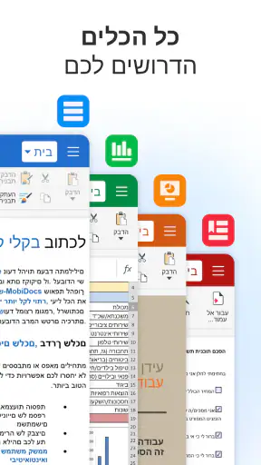 MobiOffice: Word, Sheets, PDF screenshot