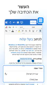 MobiOffice: Word, Sheets, PDF screenshot