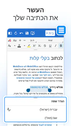 MobiOffice: Word, Sheets, PDF screenshot