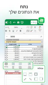 MobiOffice: Word, Sheets, PDF screenshot