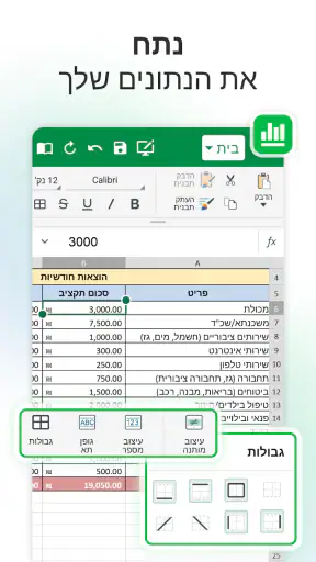MobiOffice: Word, Sheets, PDF screenshot