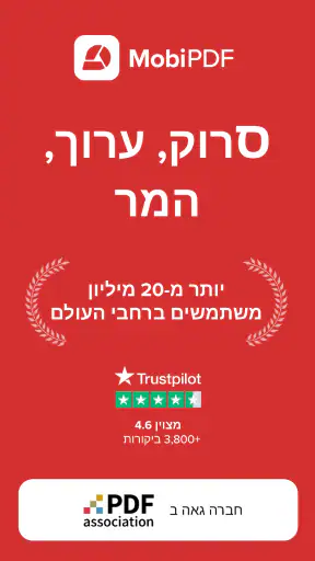 MobiPDF: עורך וסורק PDF screenshot