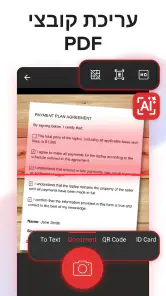 MobiPDF: עורך וסורק PDF screenshot